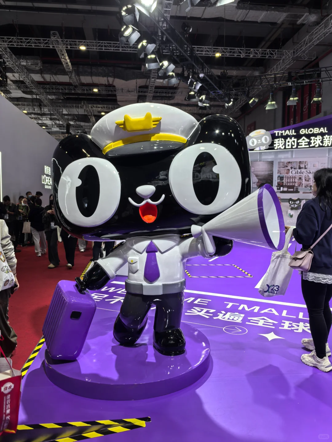 第七届进博会