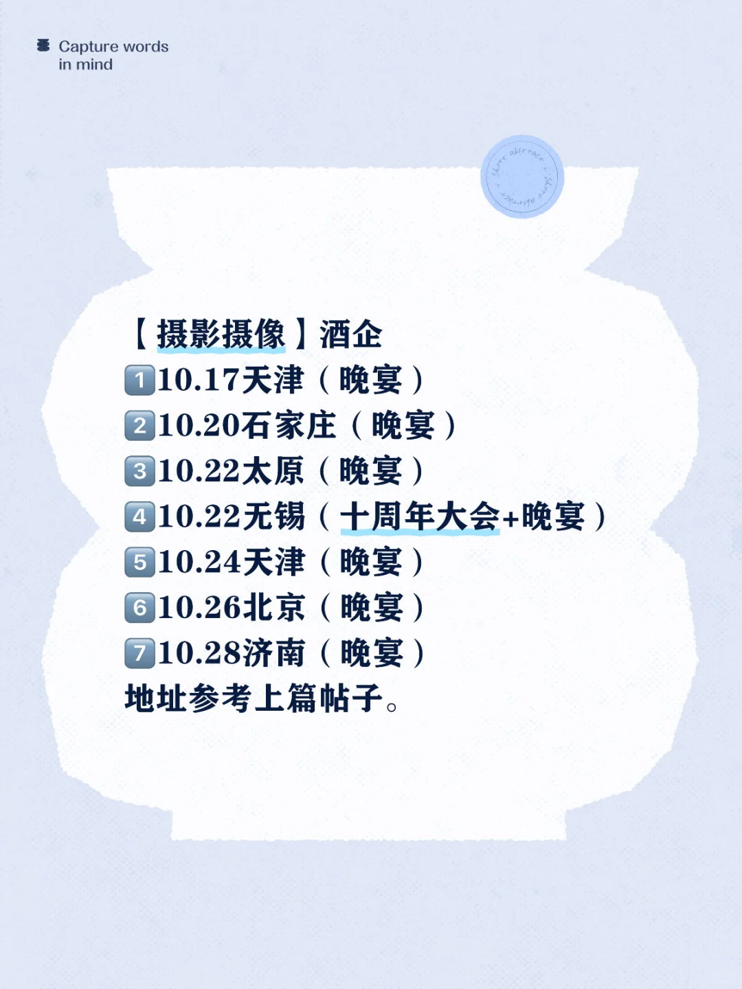 摄影摄像单-酒晚宴