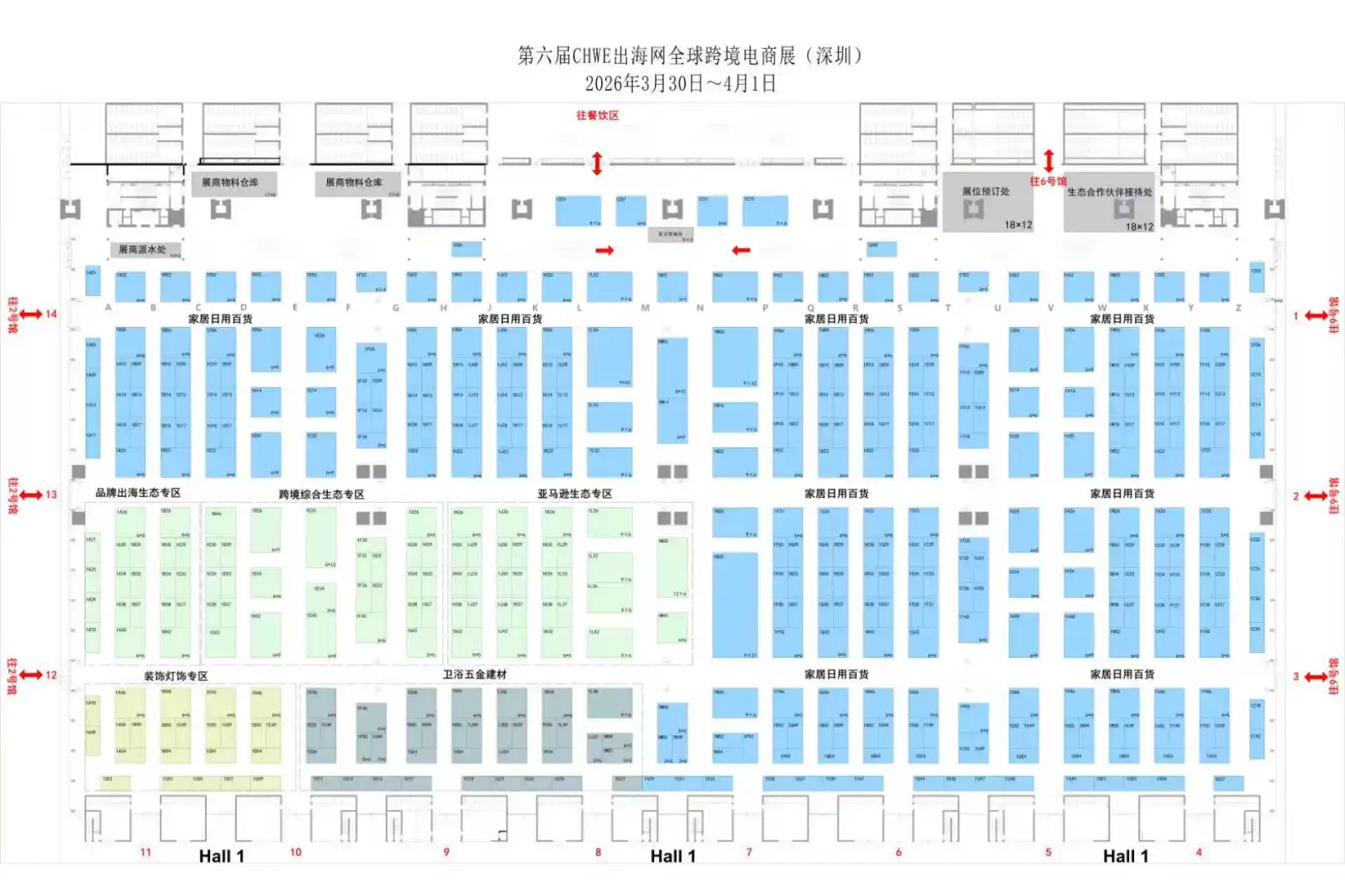 深圳跨境电商展出海网跨境展