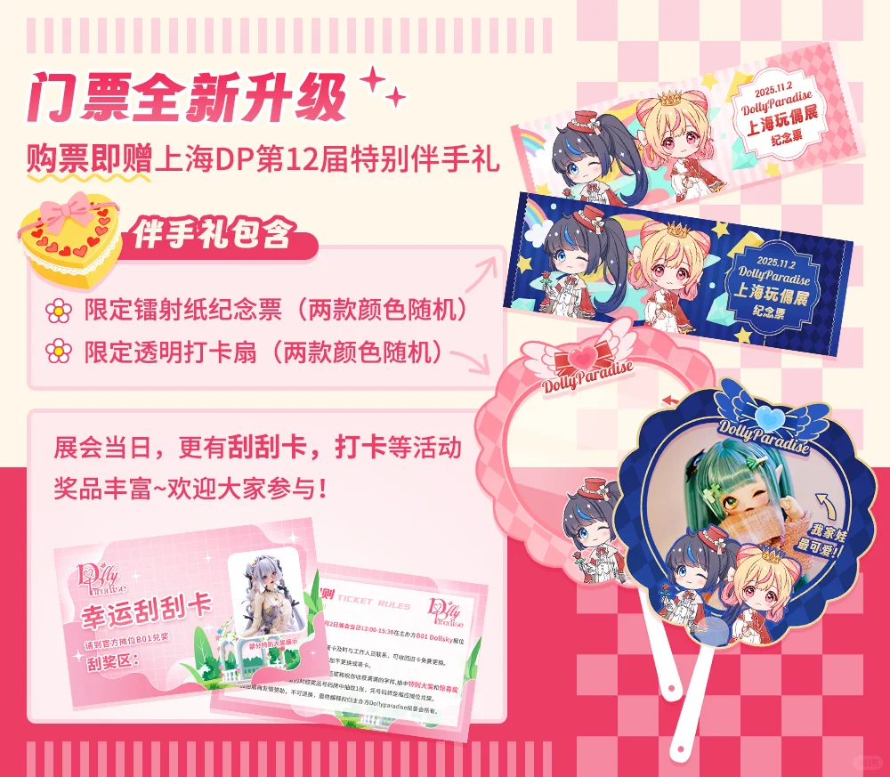SHDP摊位图➕展商名单来新鲜出炉!