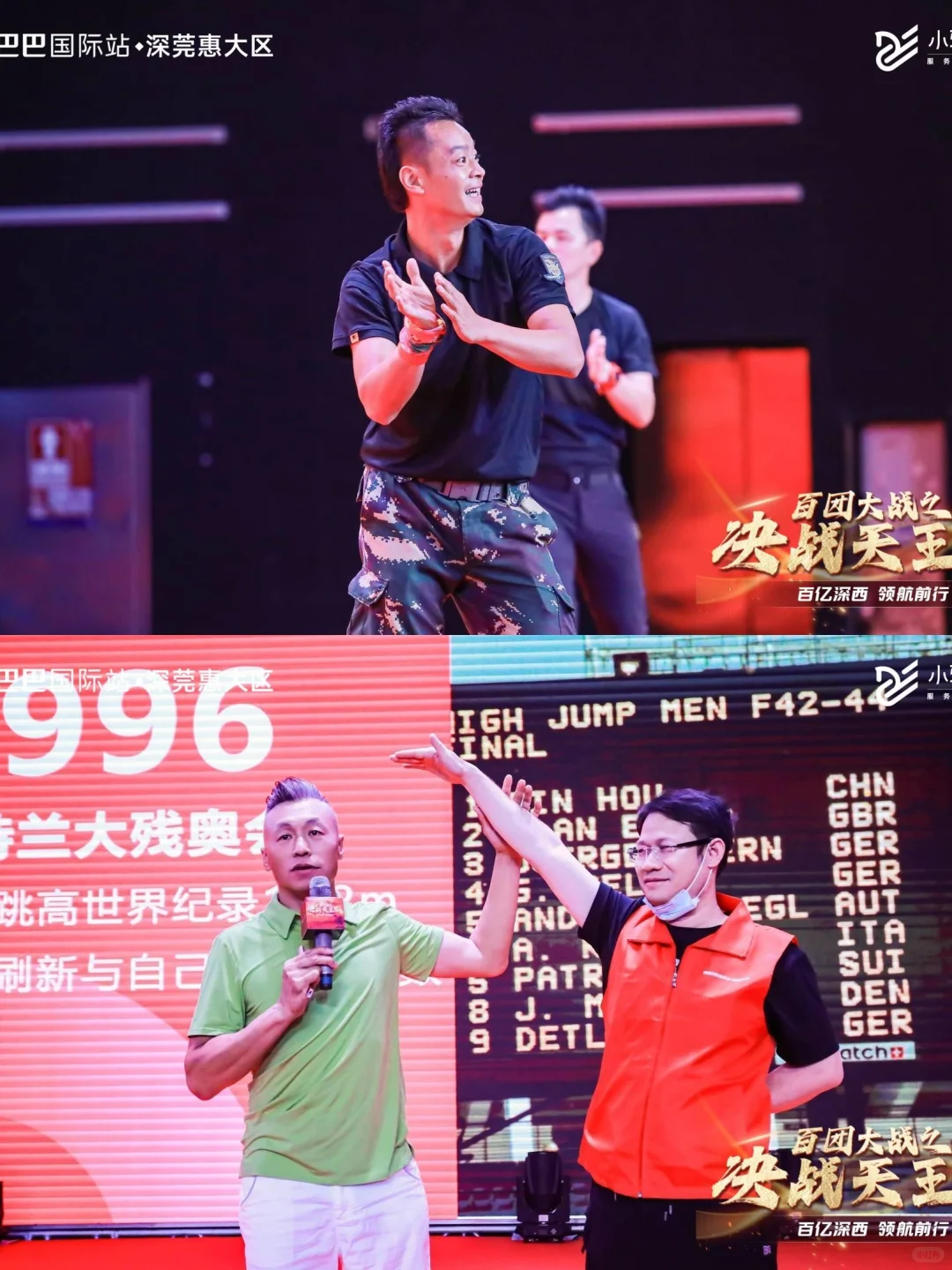 1500➕人会议‼️千人大会活动案例分享2️⃣