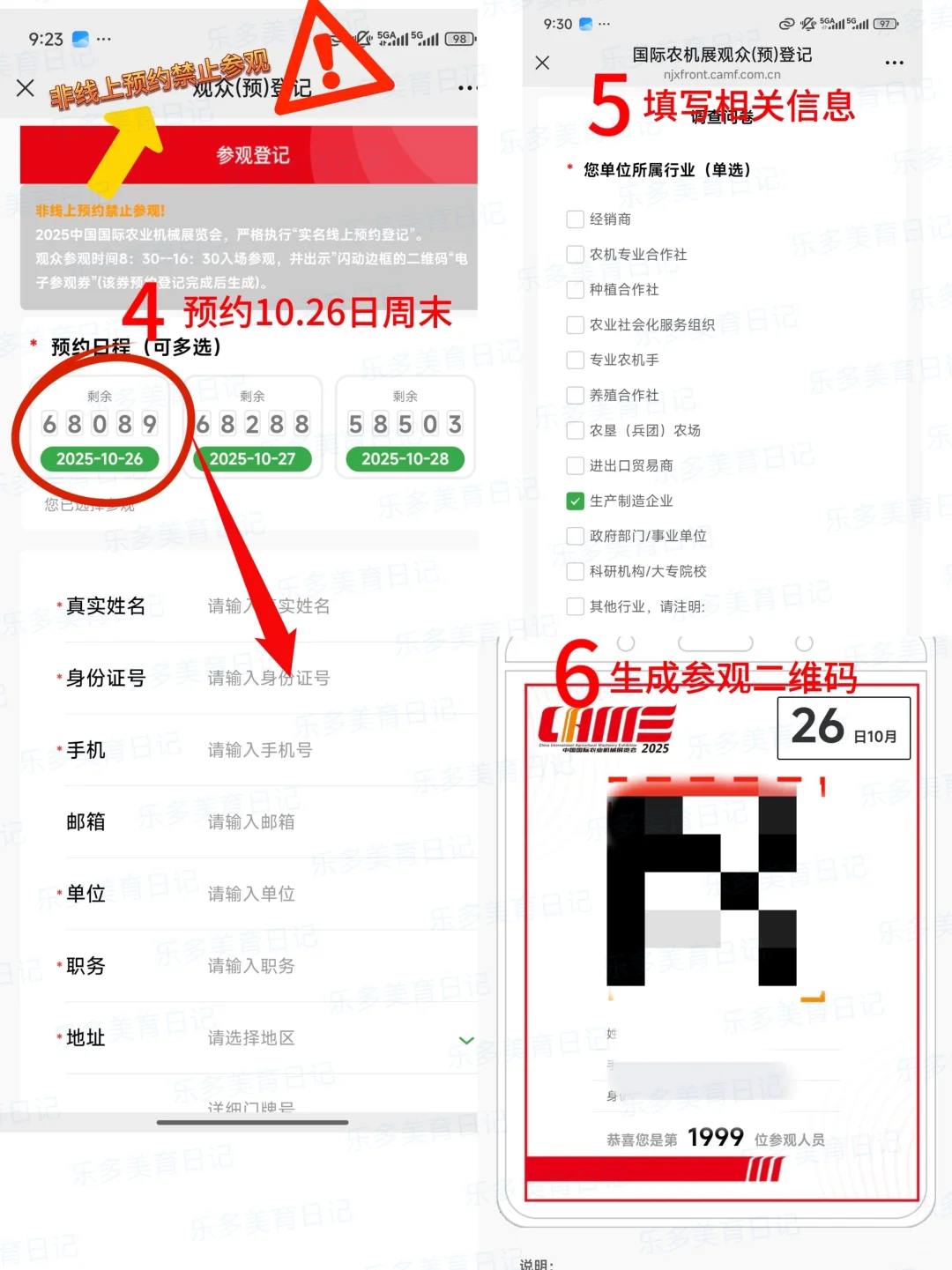 带人类幼崽开眼界的一天|免费农机展太好逛