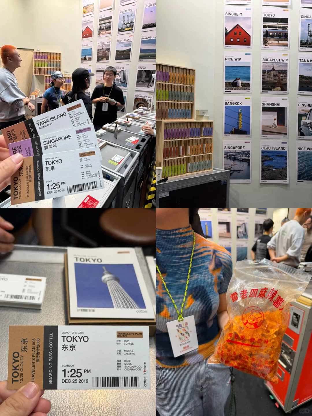 气味上海展!承包了我一年的香水