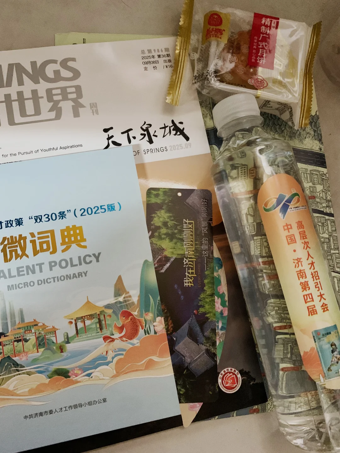 双非英专硕勇闯济南高层次人才招引大会