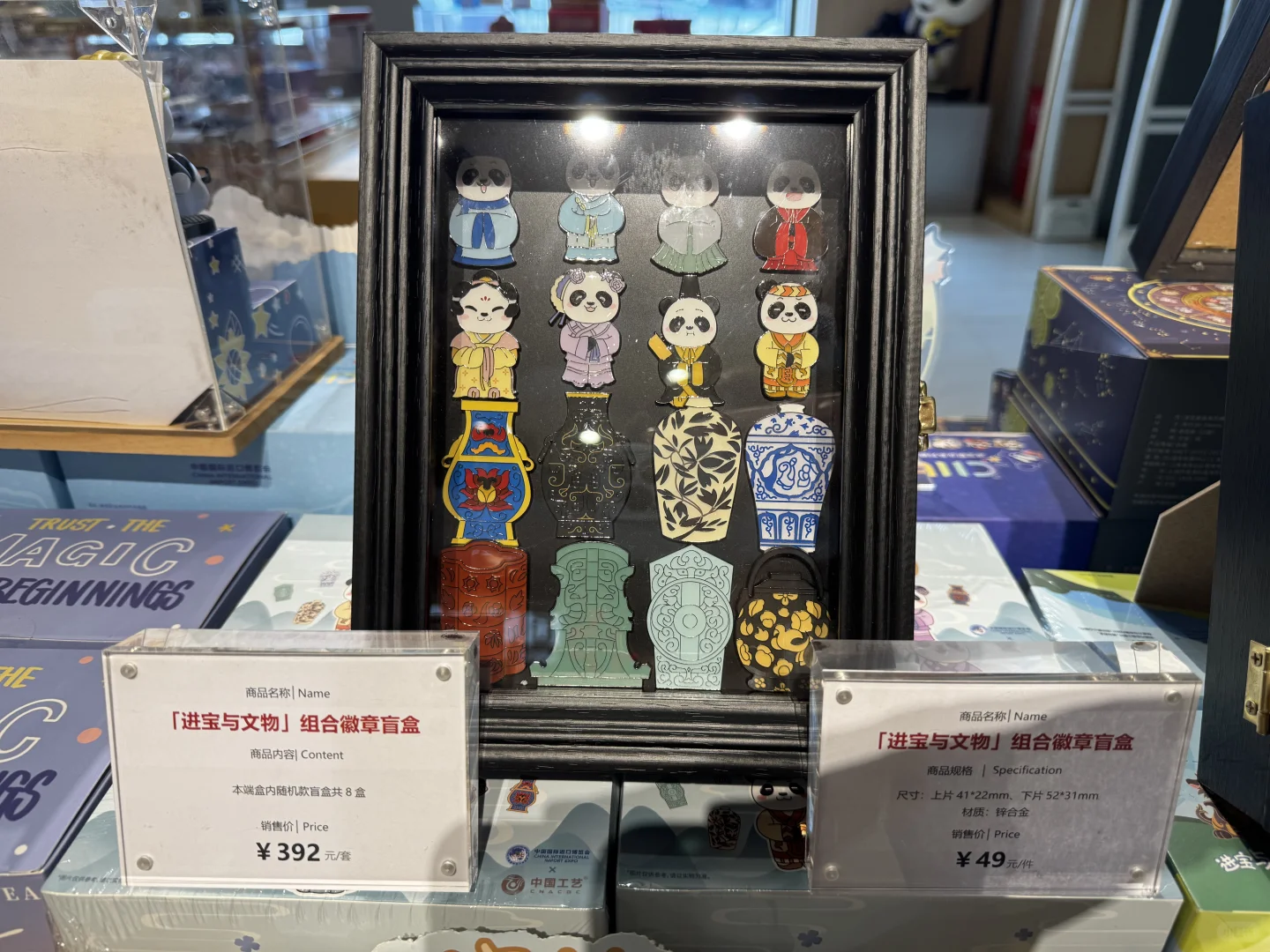 第八届进博会徽章已上架