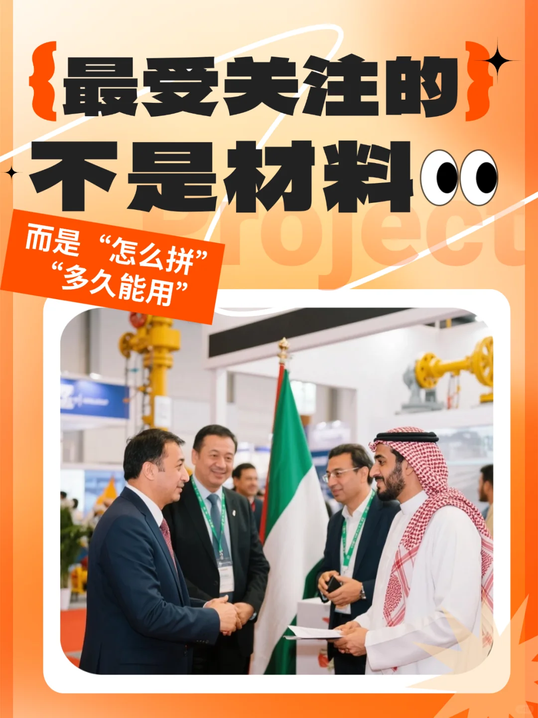 巴格达6月建材展,谁还在卷“价格”?