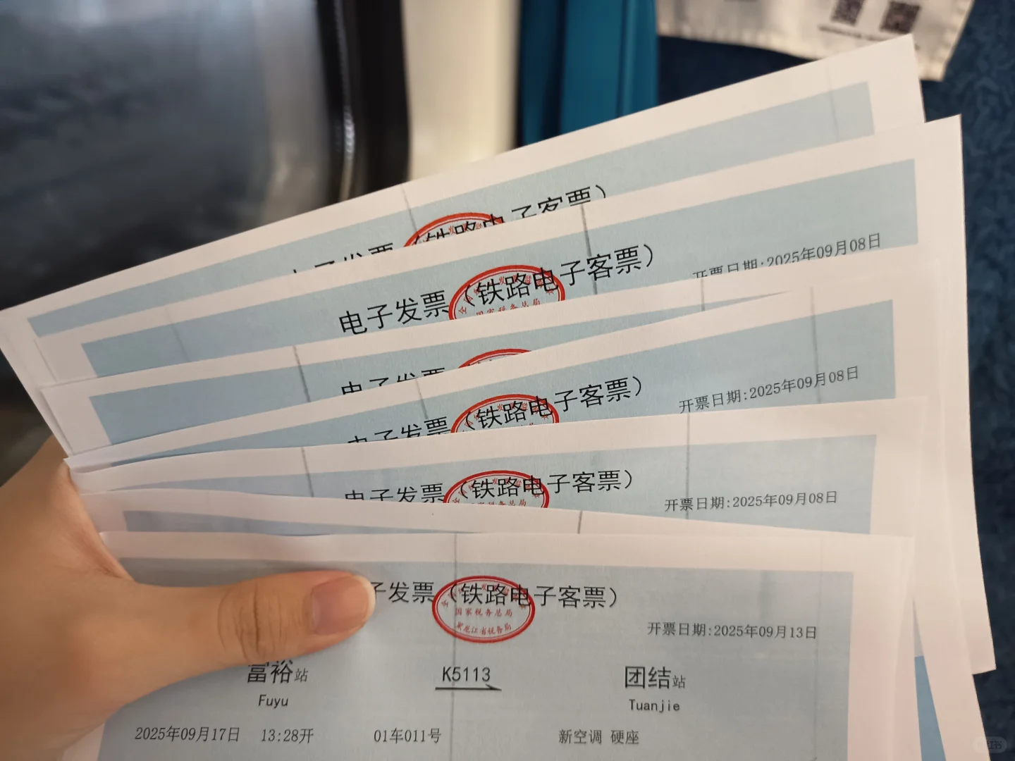 我对铁路客运电子发票的一些看法