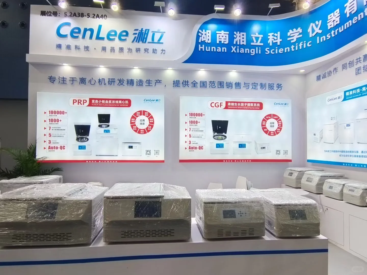 第92届CMEF中国国际医疗器械（秋季）博览会