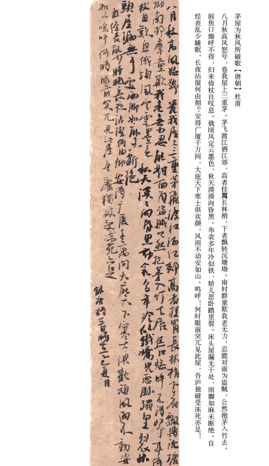 ?高清版|投展秘籍 颜真卿行书创作资料