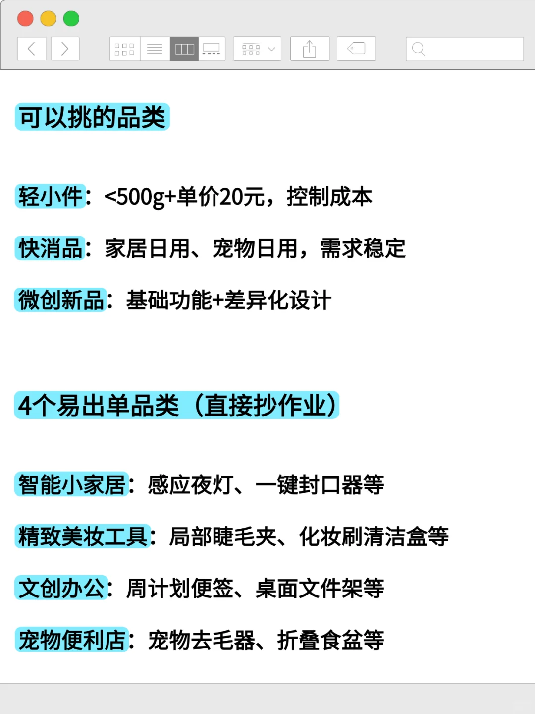 ozon会卖爆的品无非就是这几种