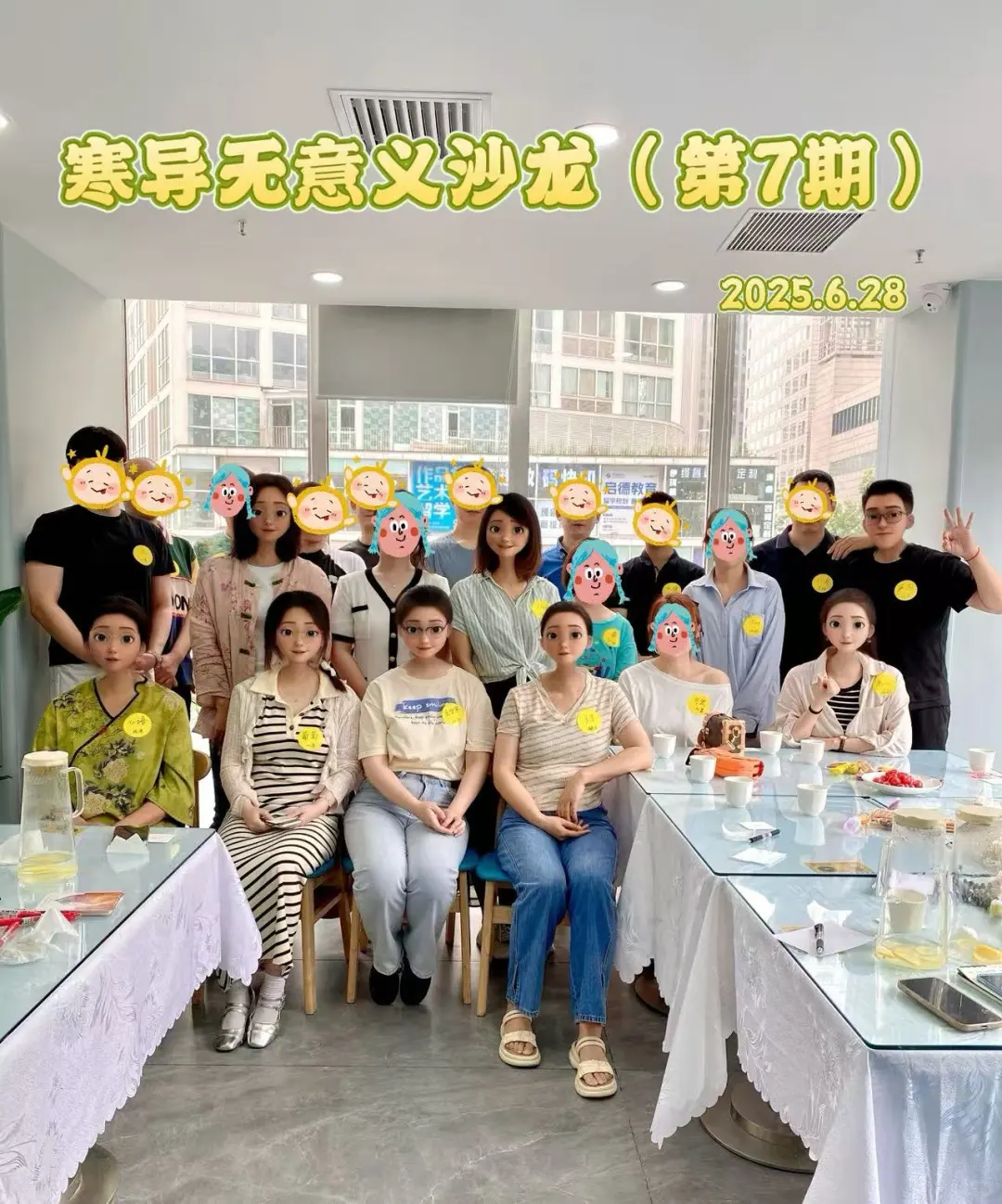 北京无意义沙龙,每周认识10个新朋友
