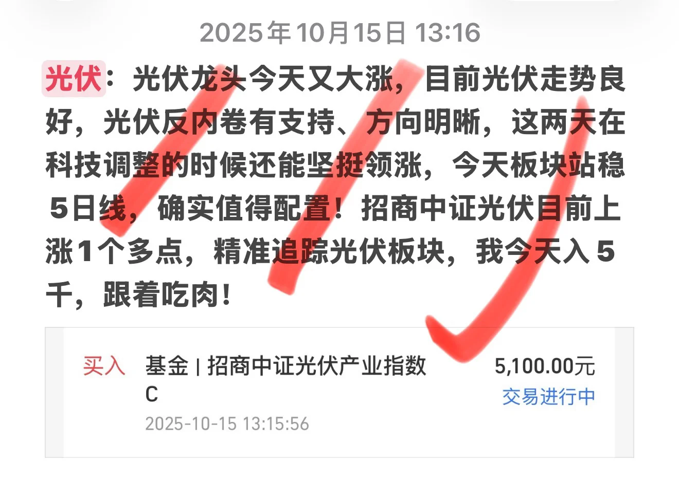 光伏