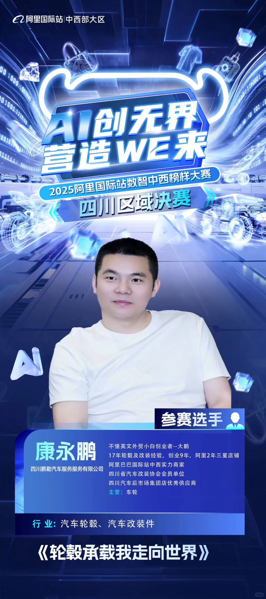外贸商家交流大会，快来参加啦