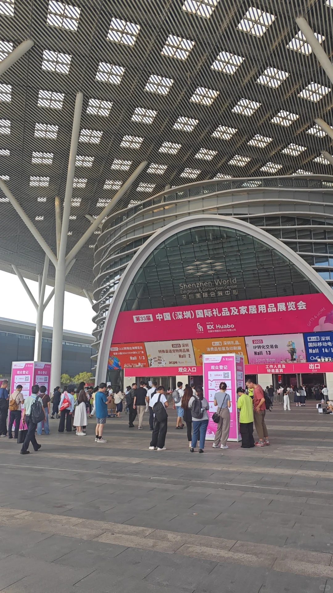 深圳礼品展打卡
