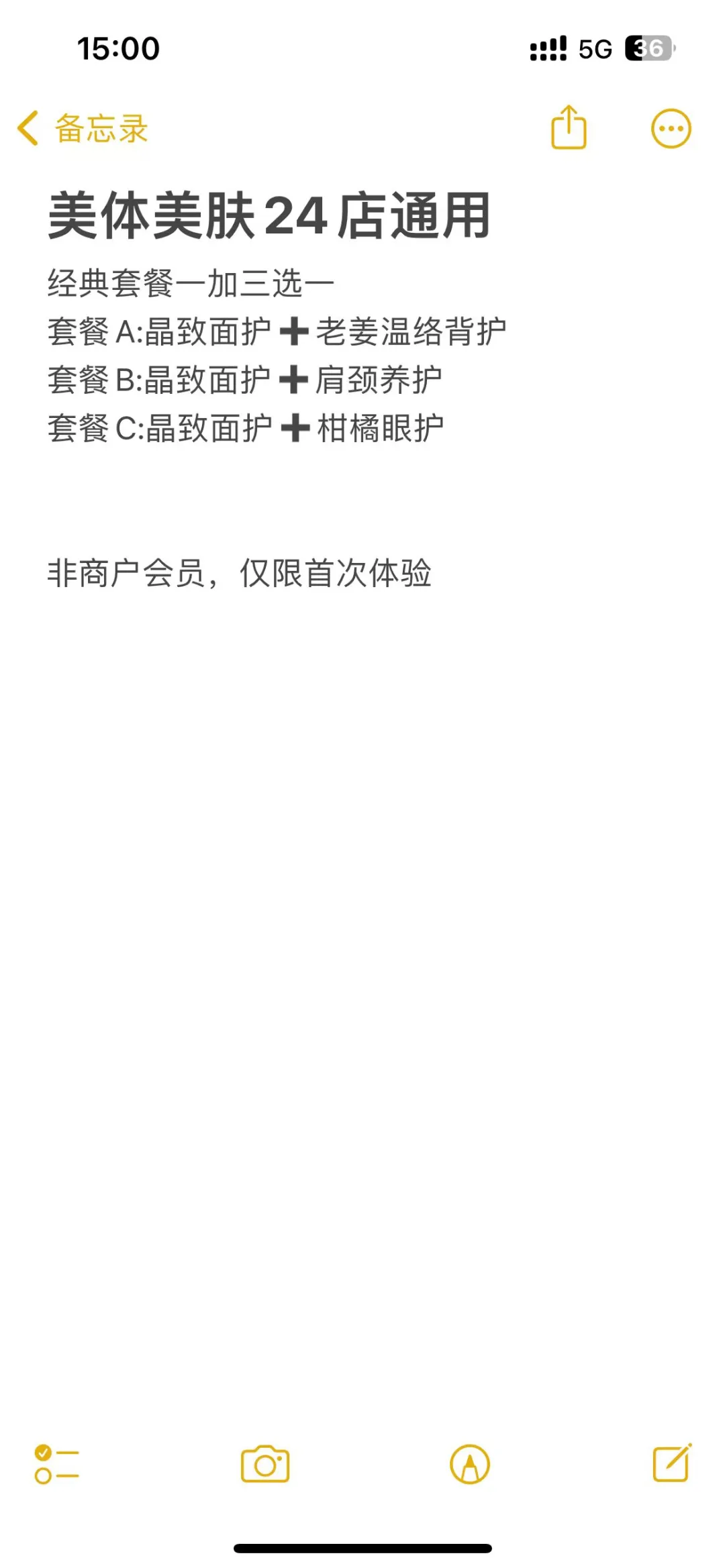 年底福利，北京同城互勉！