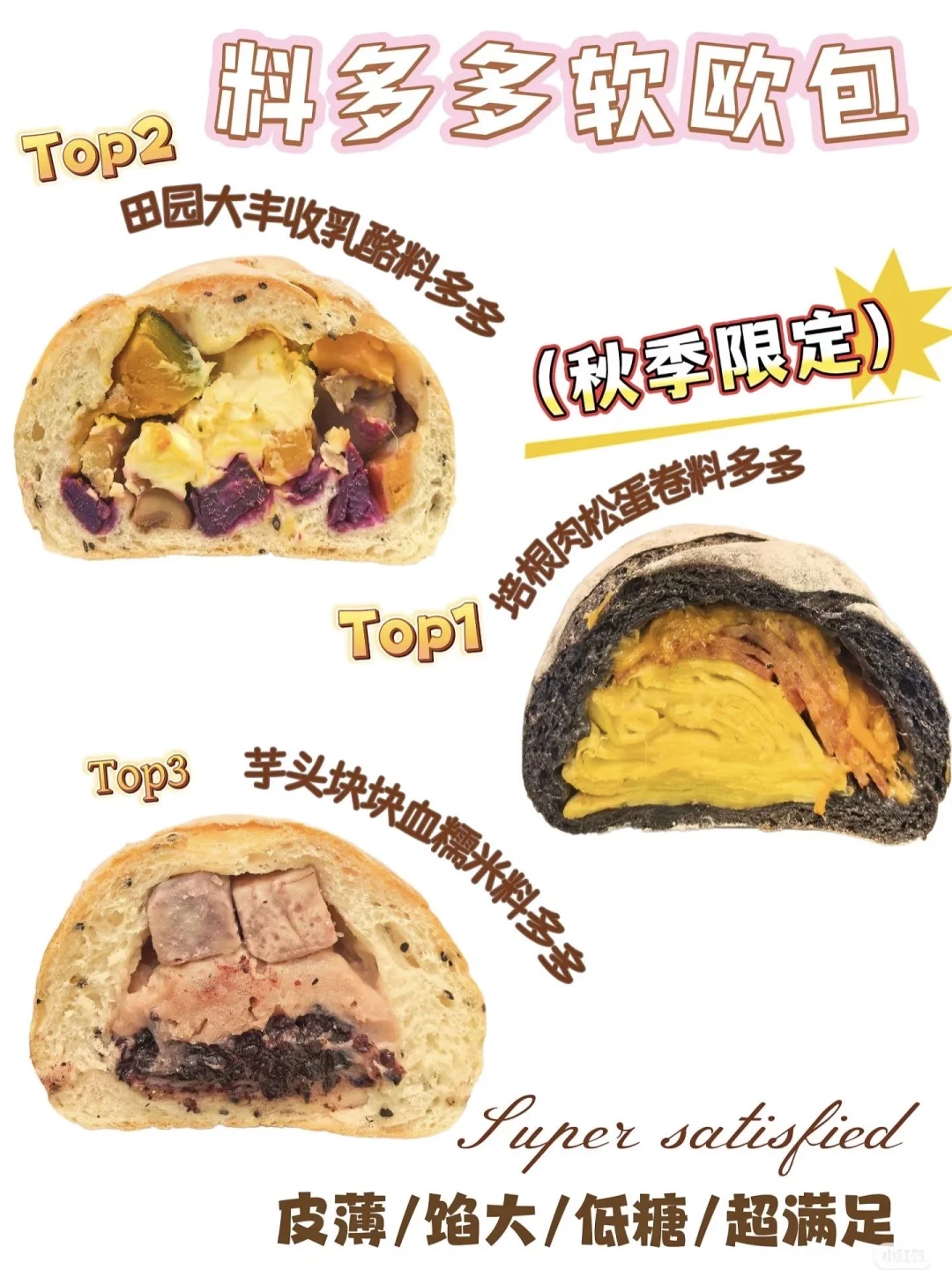 ?郑州momo们！银泰面包节要开啦！