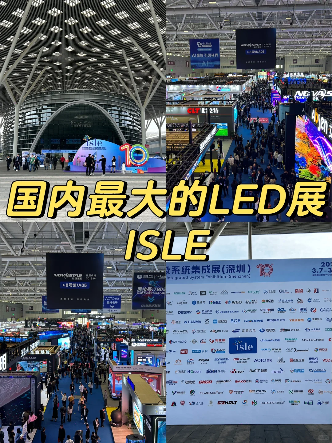 逛展了逛展了！又是拿下客户的好好机会