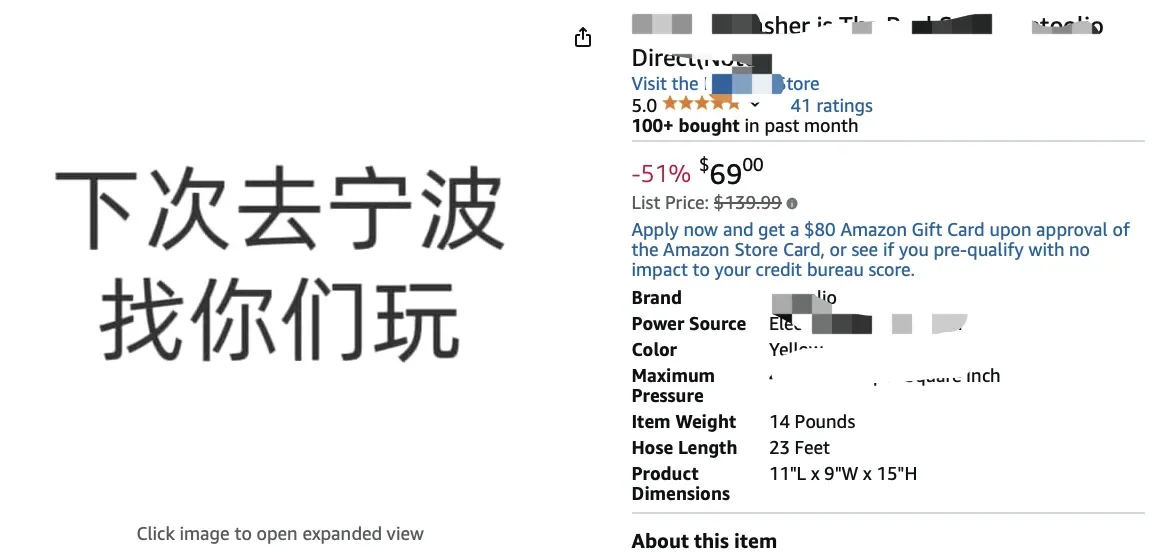 华东大卖被恶搞报复！2000万库存不要了