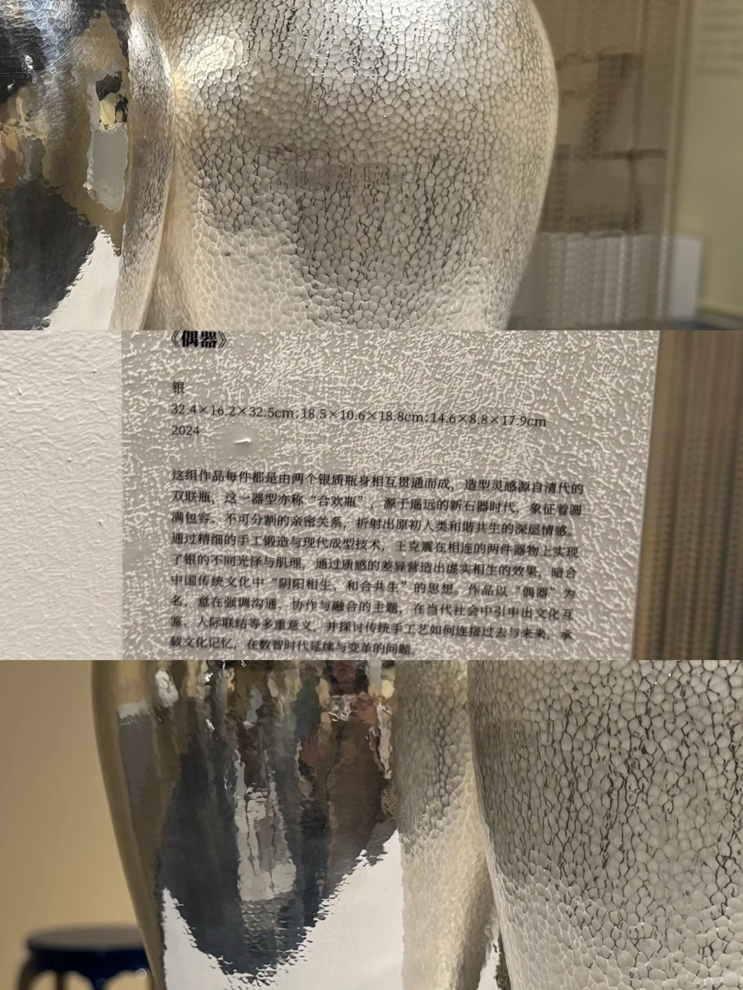 中的精神——当代中国设计与工艺展