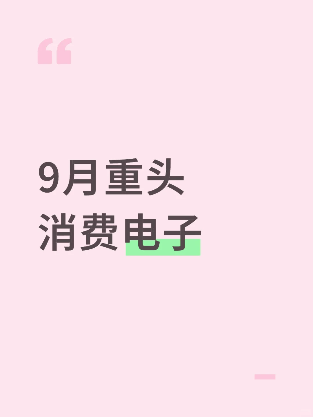 机会探索