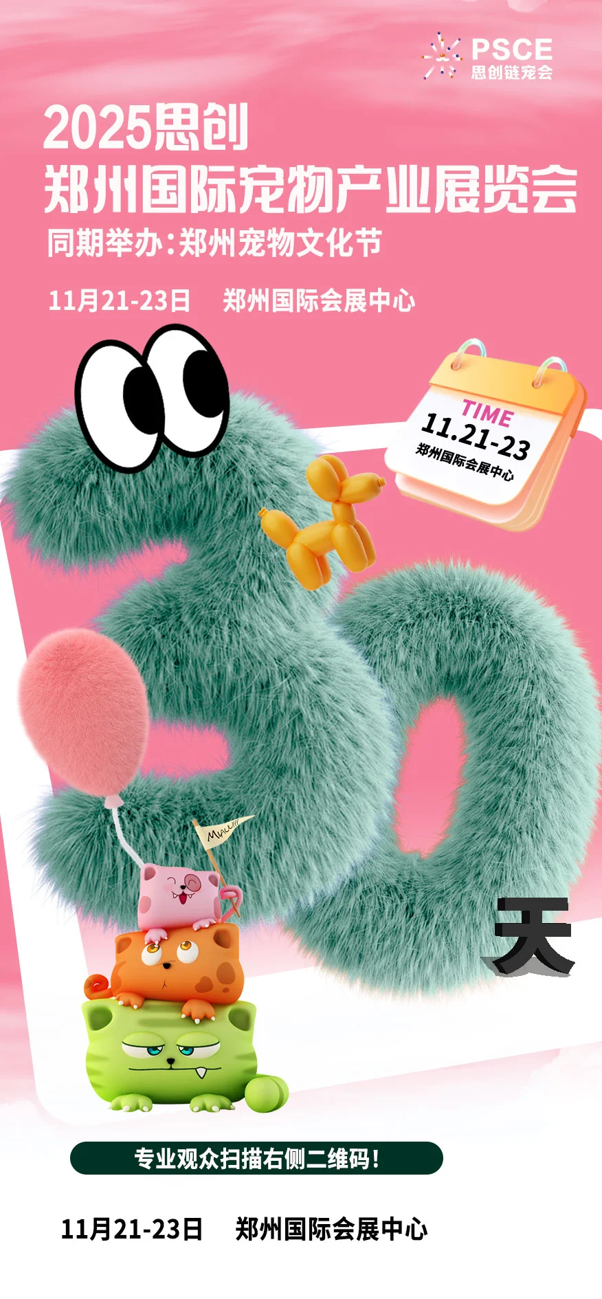 倒计时30天!?