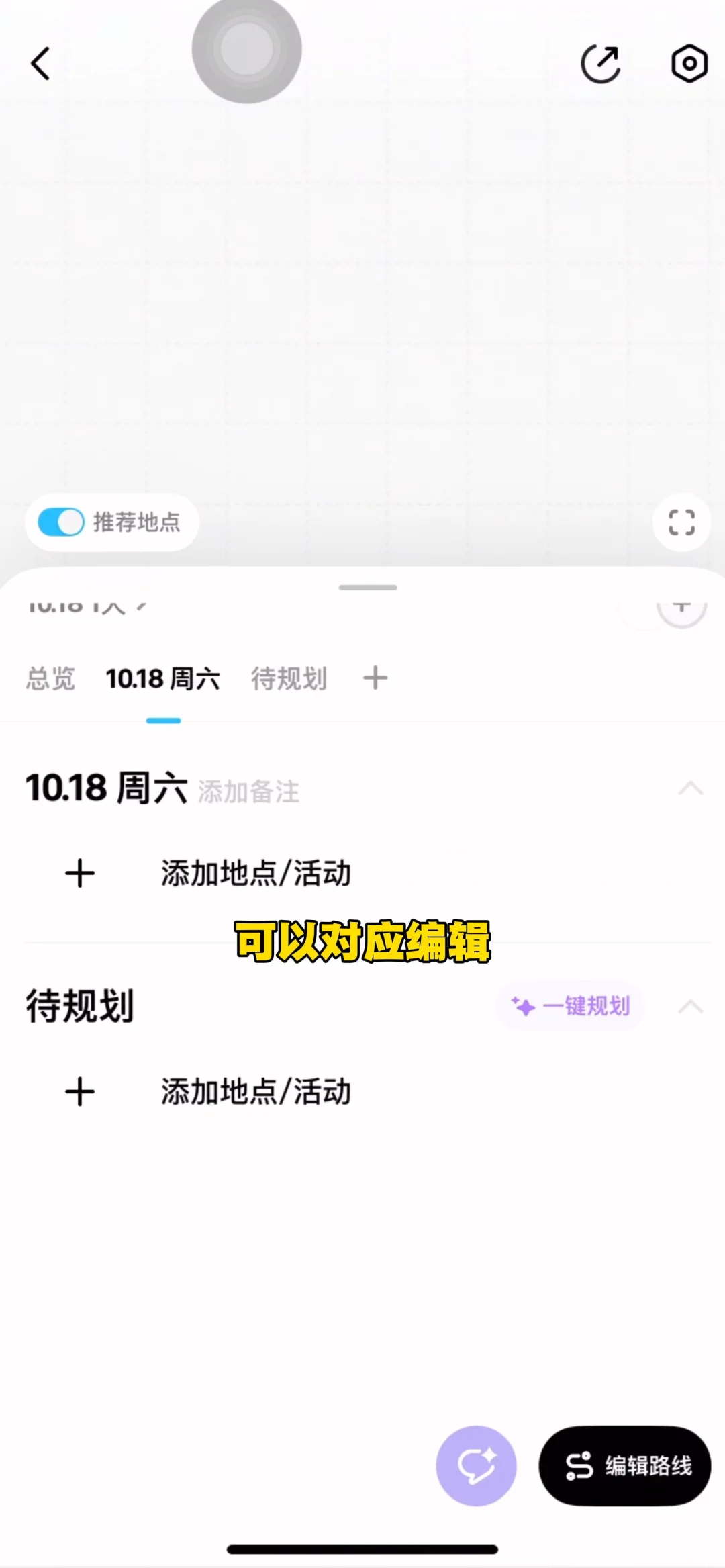 杭州新展小红书文创周2025(附攻略)