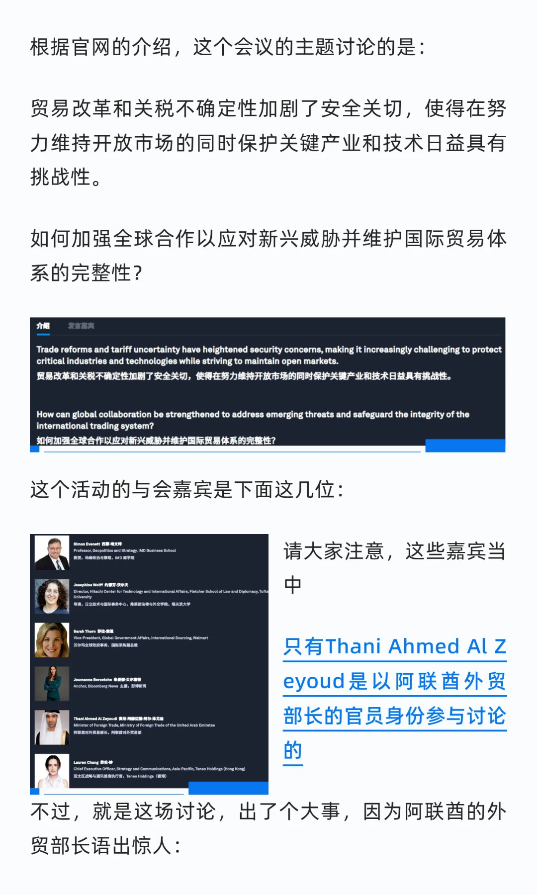 背刺兄弟?:阿联酋要对中国商品实施反倾