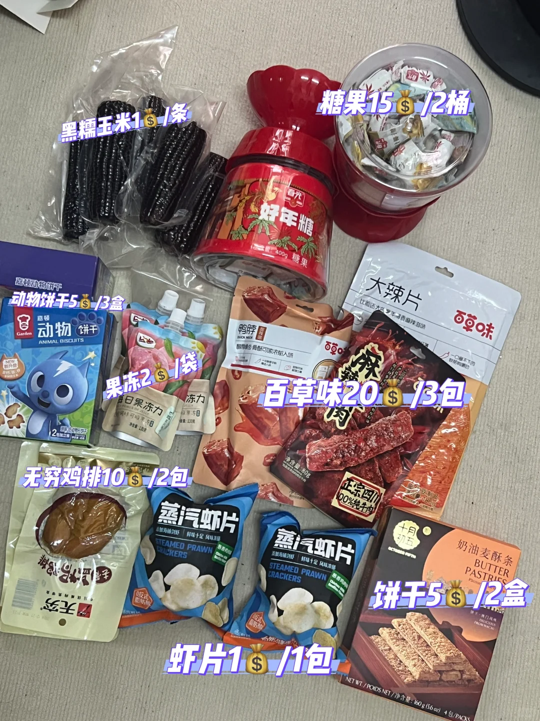 嗷呜～一堆好吃的 | 礼品展捡漏了
