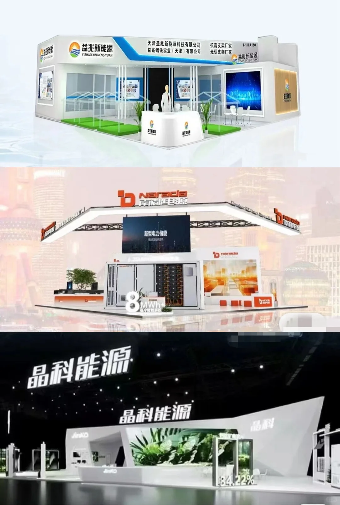 ?打卡全球最酷光伏黑科技展?