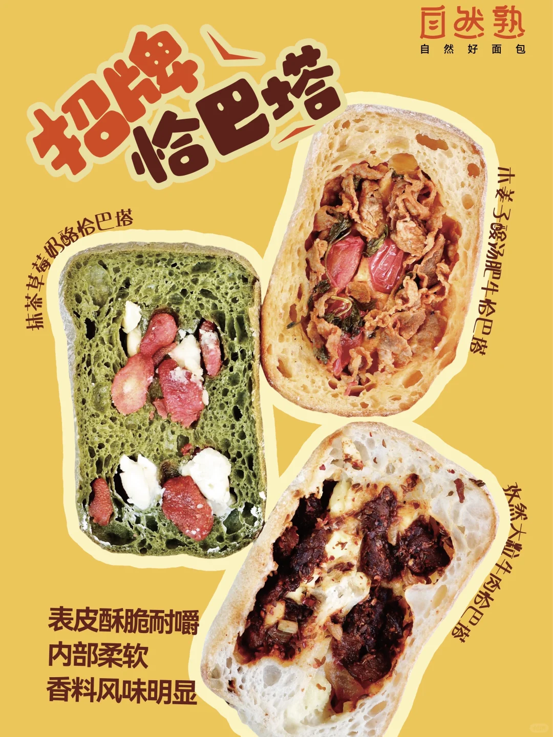 ?郑州momo们！银泰面包节要开啦！
