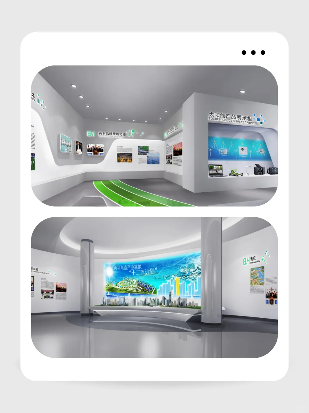 【展厅装修】把森林和未来能源搬进展厅!