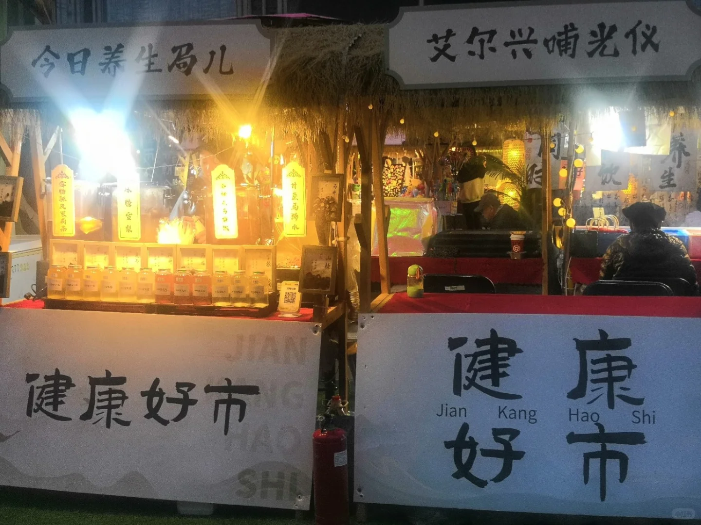 健康好市 | 天津中医药文化市集