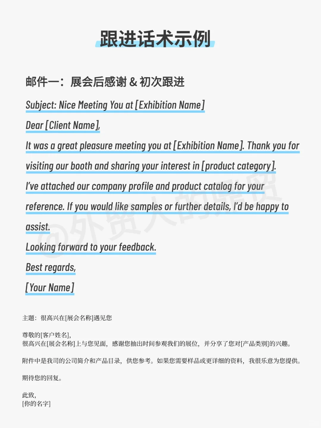 无效参加展会，回去后联系不上客户？