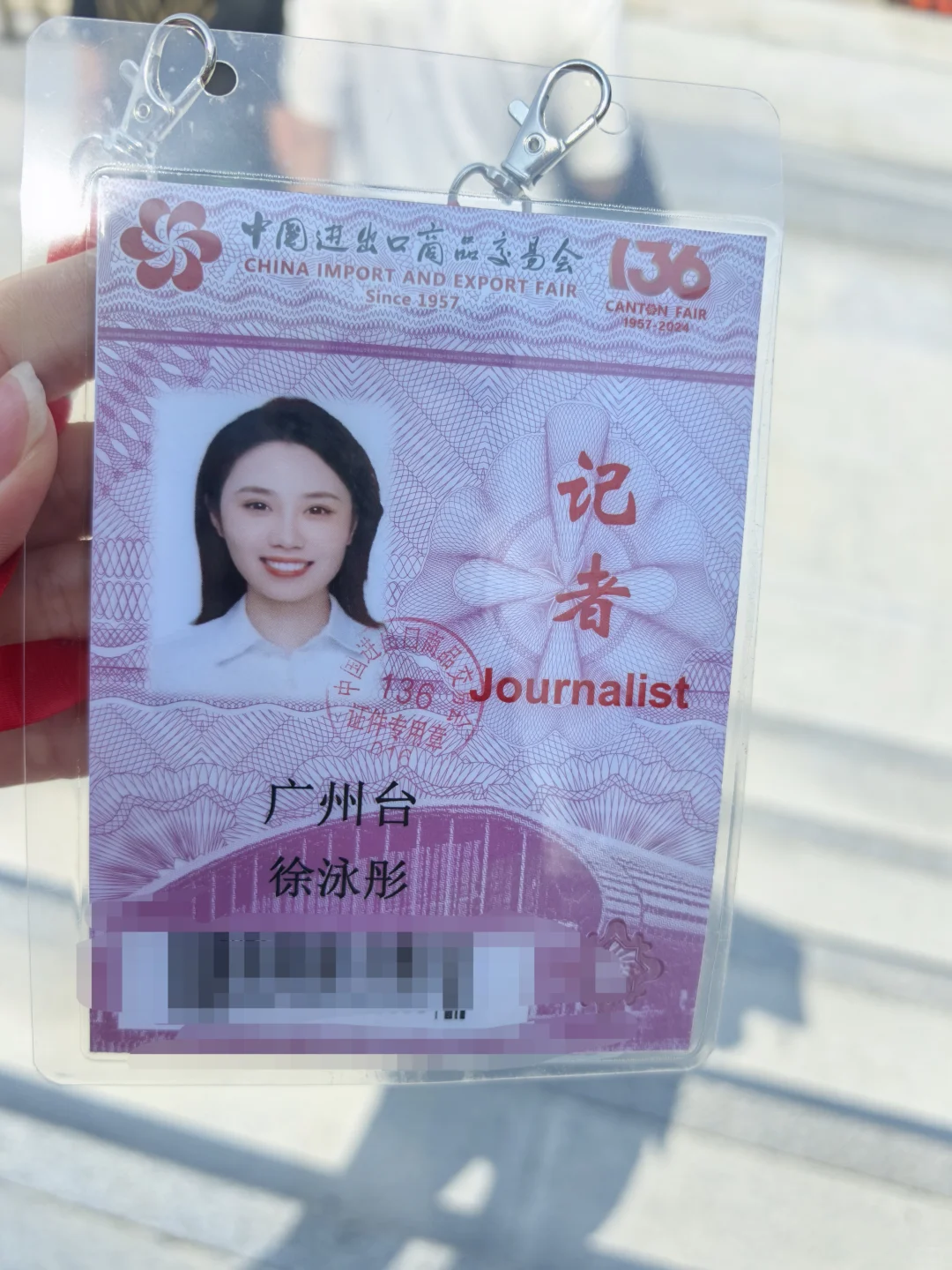 广交会? 每年采访都要斗智斗勇?