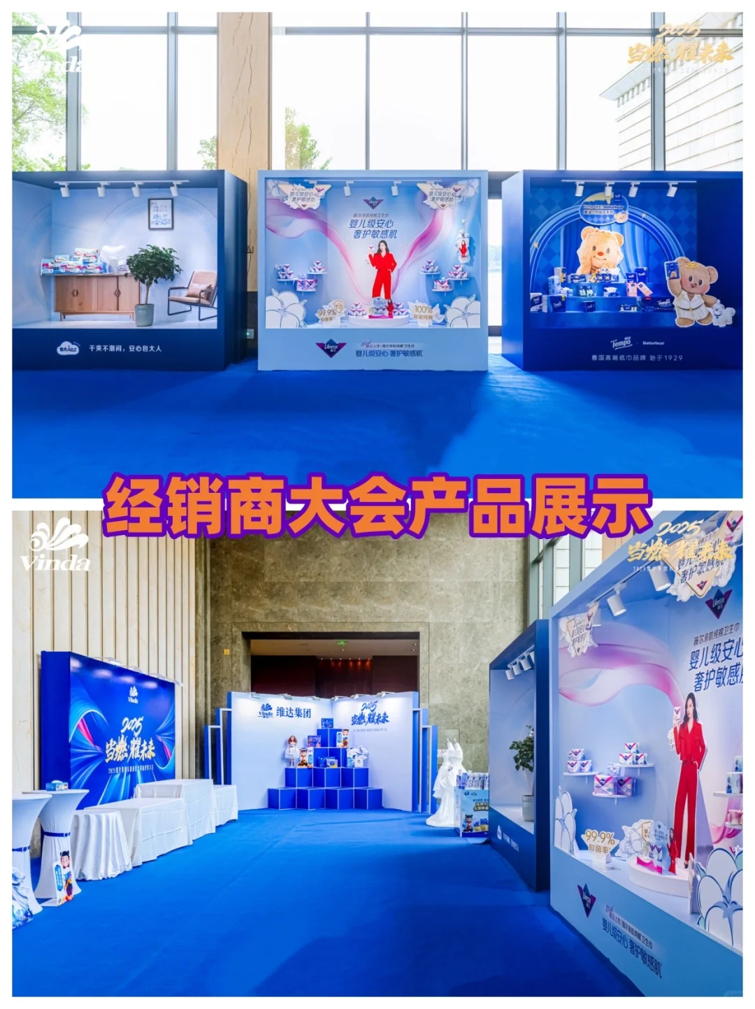 经销商大会—策划搭建✈️