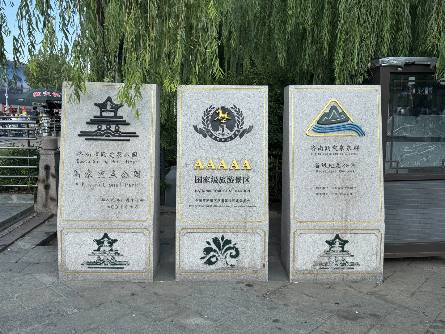 山东中医药大会交流学习