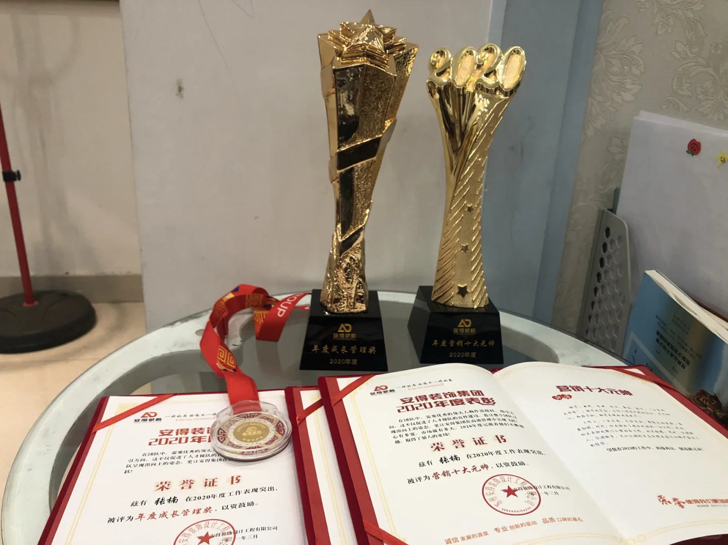 第9次参加公司年度表彰大会