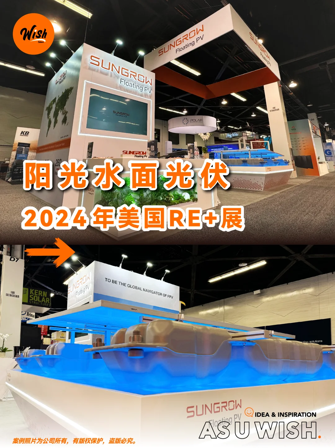 阳光水面光伏｜2024年美国RE+展