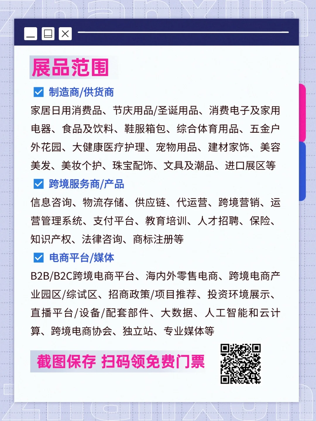 最后2天！深圳跨境电商展最新【参展指南】