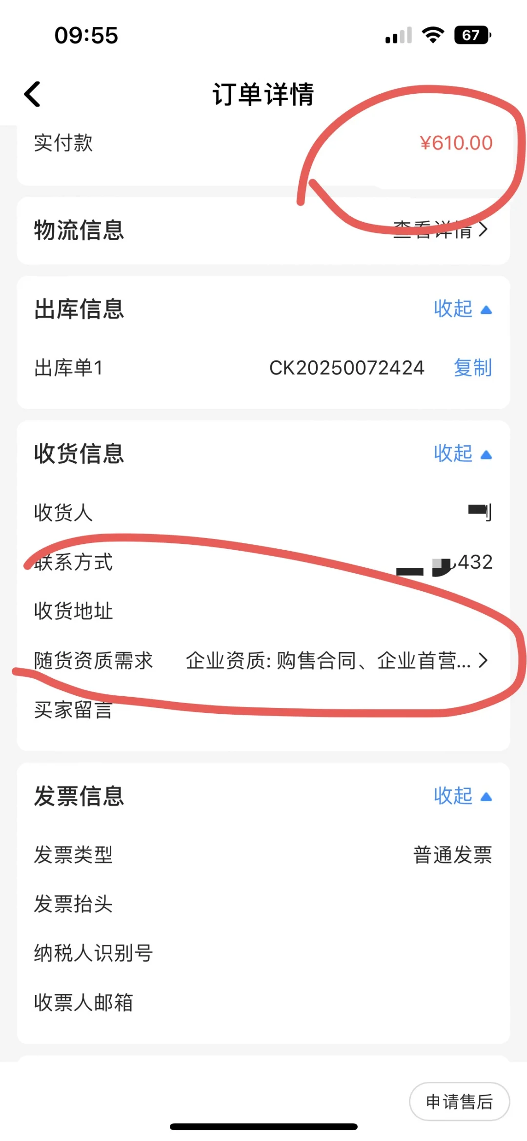 药师帮、1药城、智云药城，三个平台三个级别