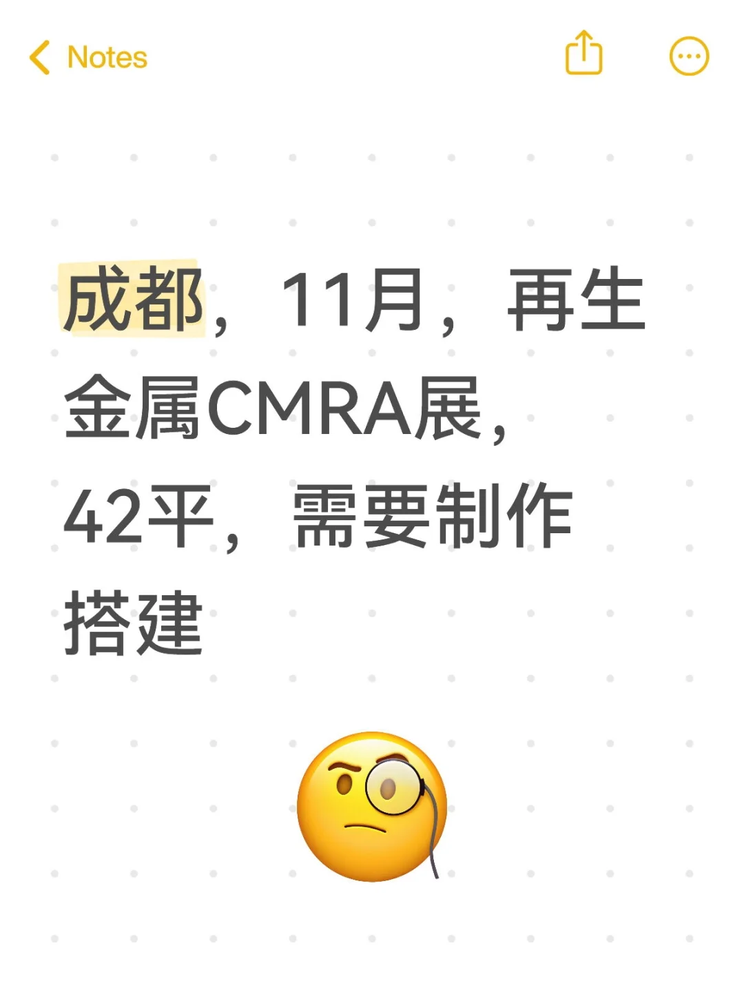 成都搭建
