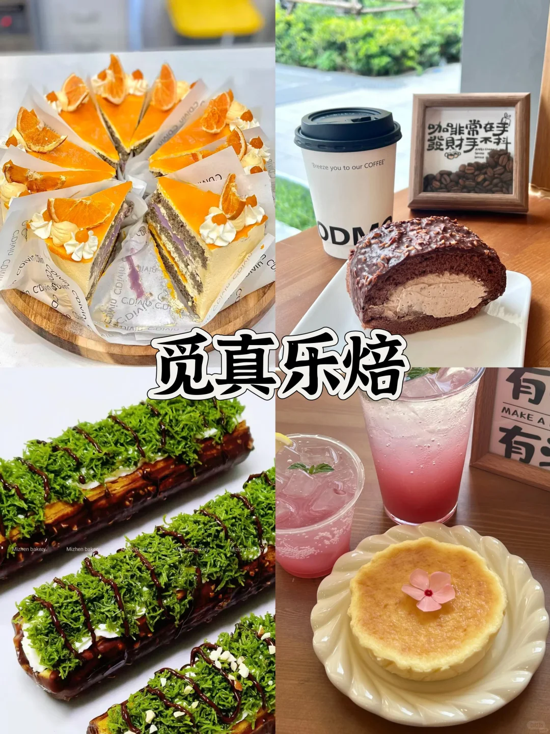超全攻略！郑州首届甜品节来了?