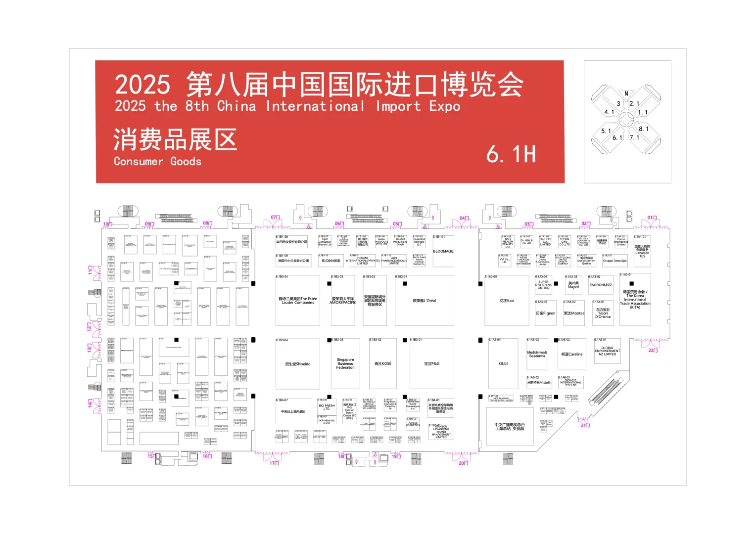 2025CIIE进博会展位图合集+参展名单 ?️