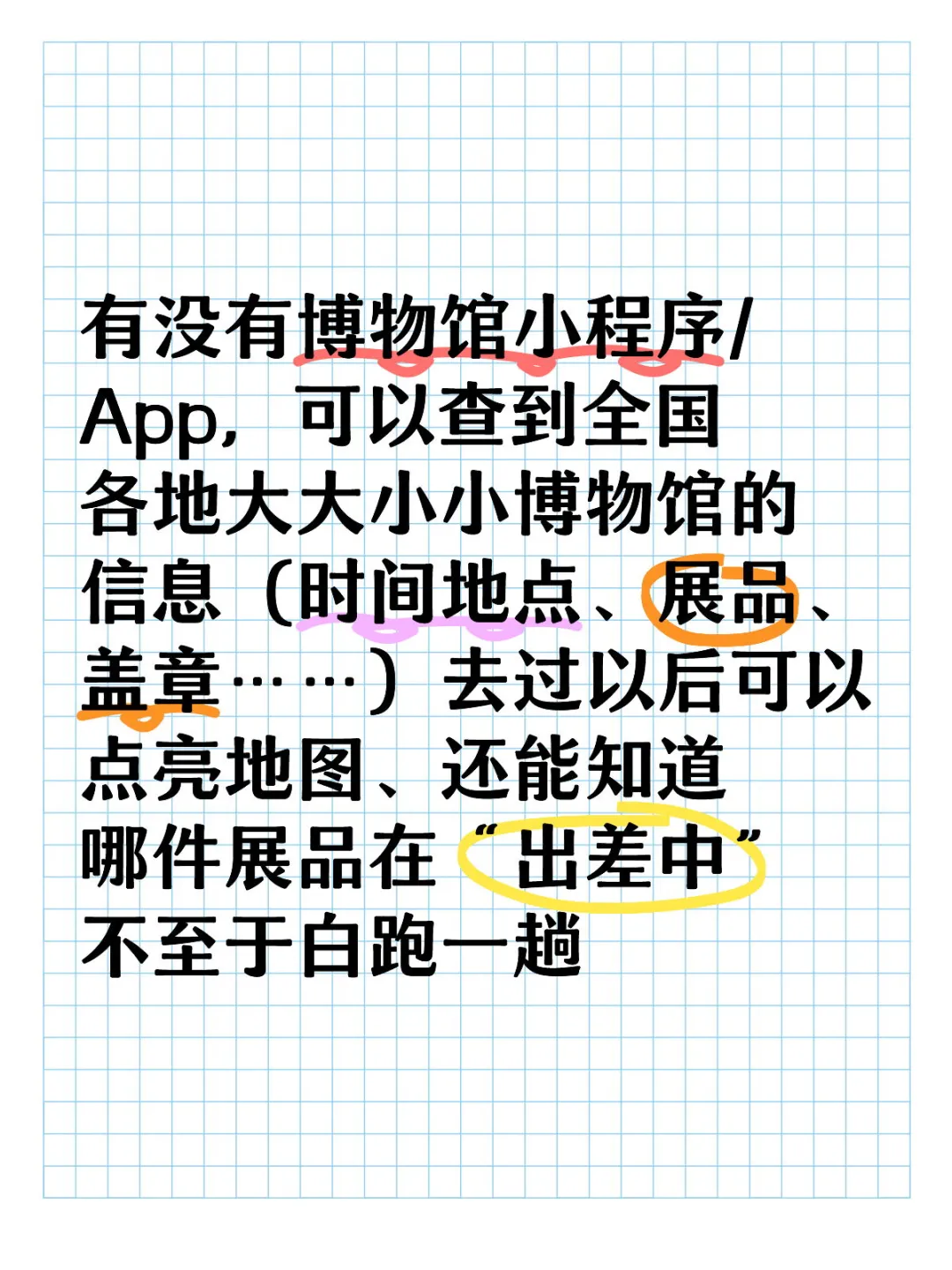 爱博物馆人进