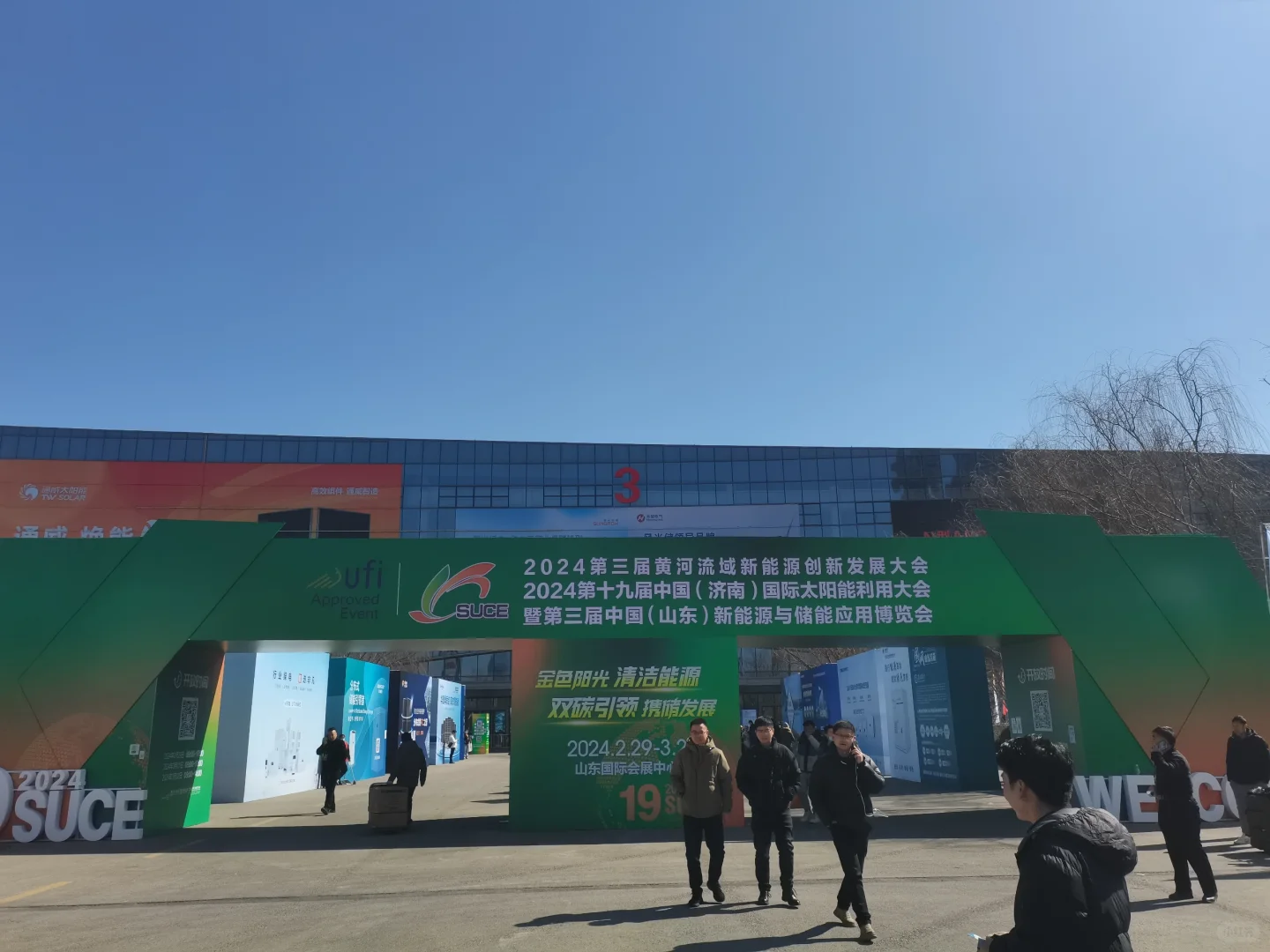 济南光伏展
