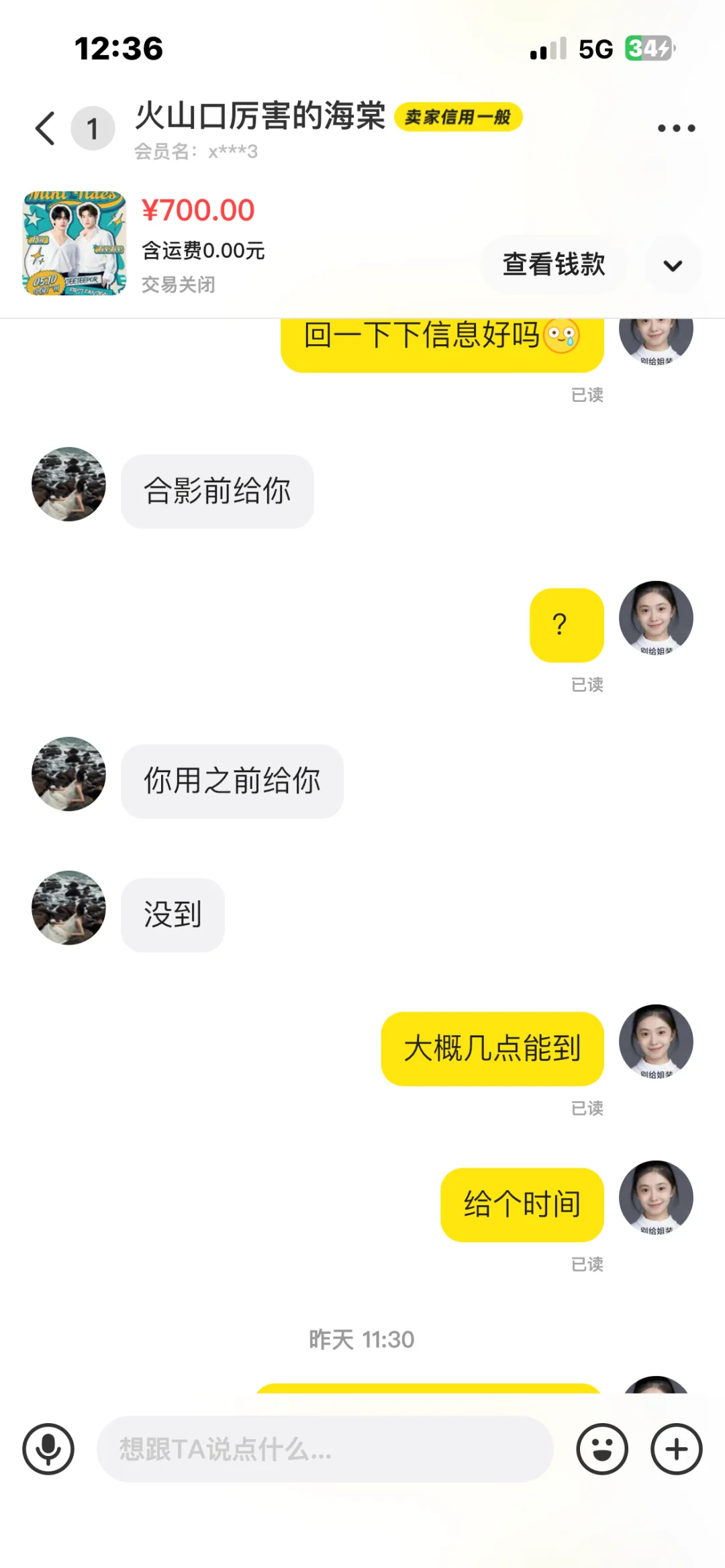‼️线下见面会避雷骗子⚠️