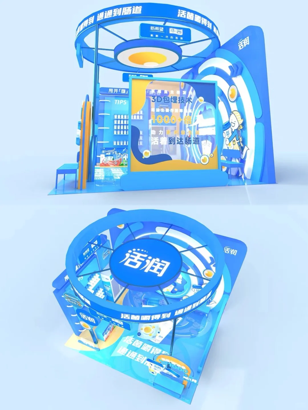 郑州展会赢麻了！活润展台设计太吸睛！?