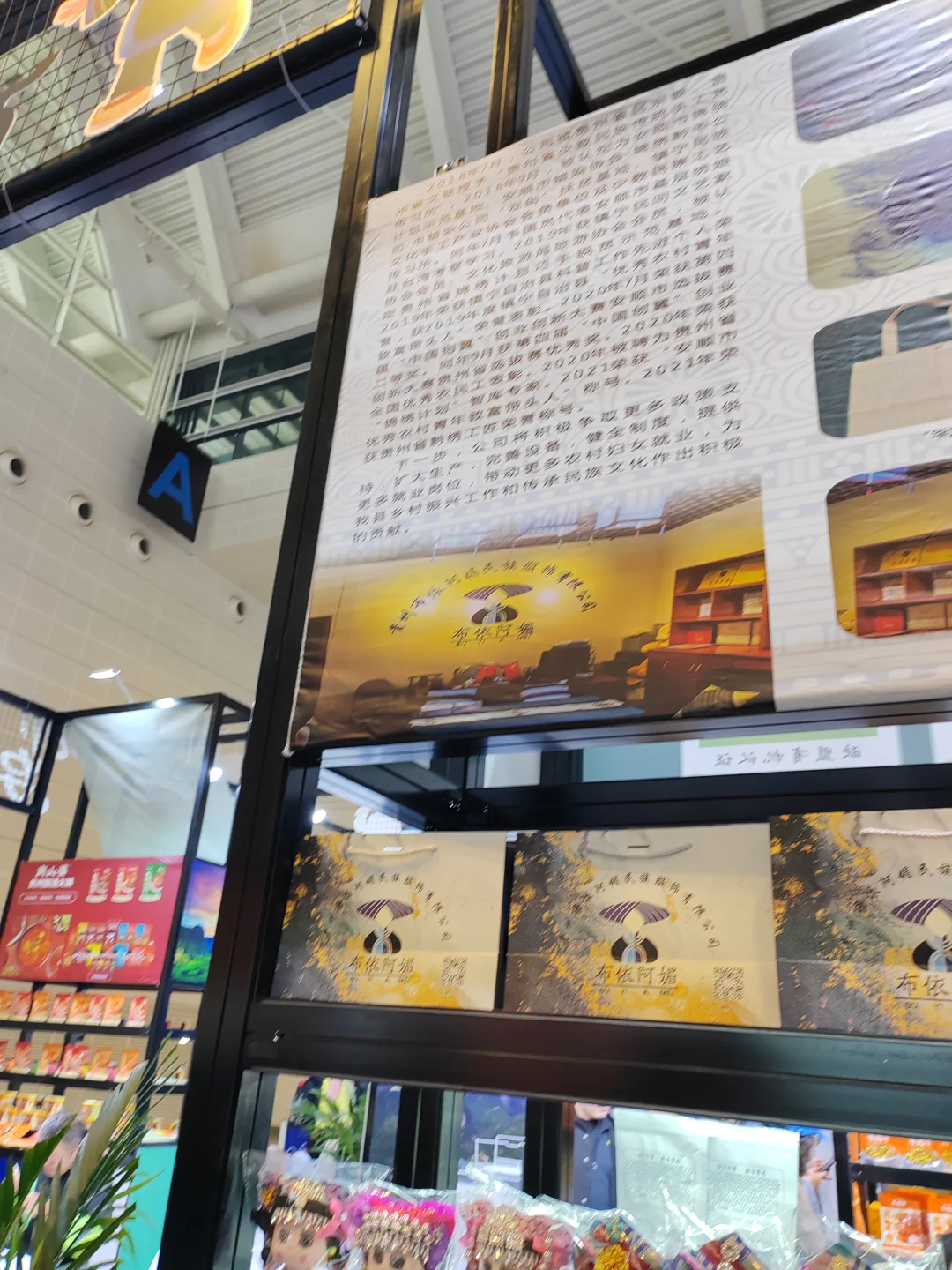 第二十二界中国国际农产品交易会