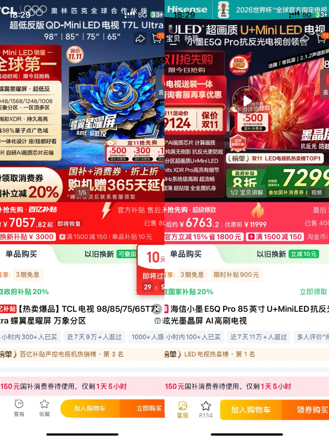 这两个买哪个合适？？
