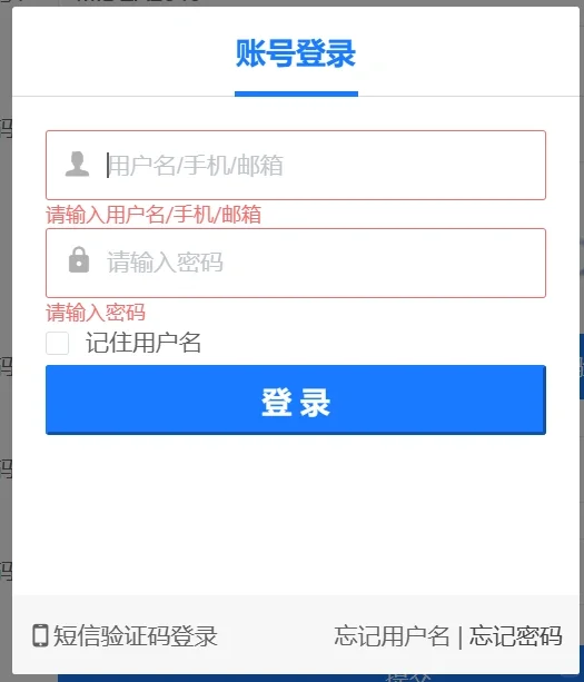 政采云网站供应商注册流程